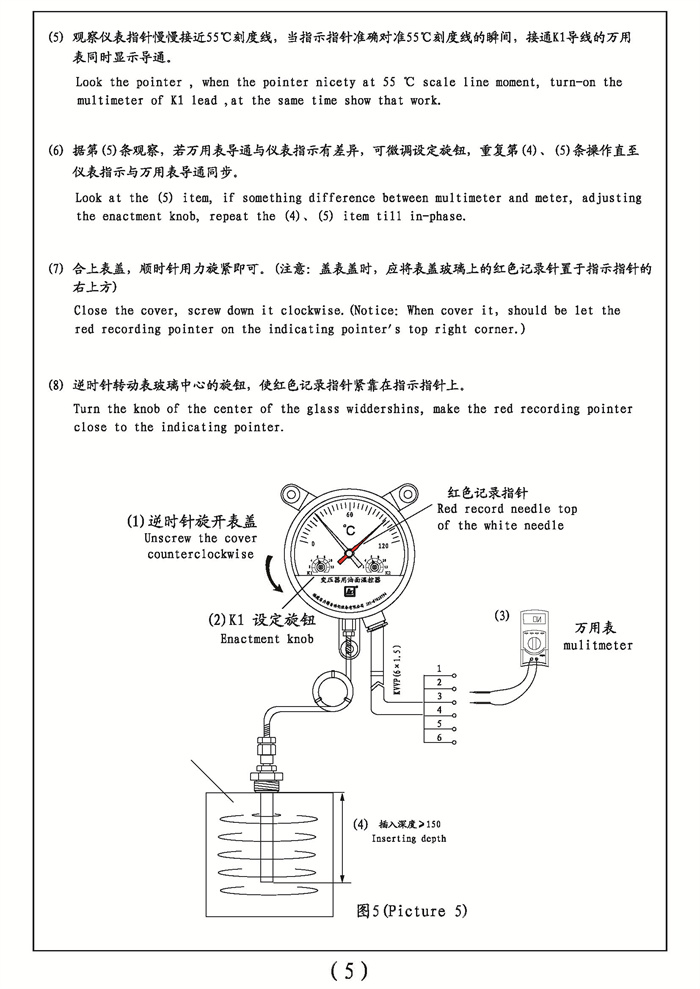 WTZK-02油面溫控器說明書-LD04D020_頁面_6.jpg