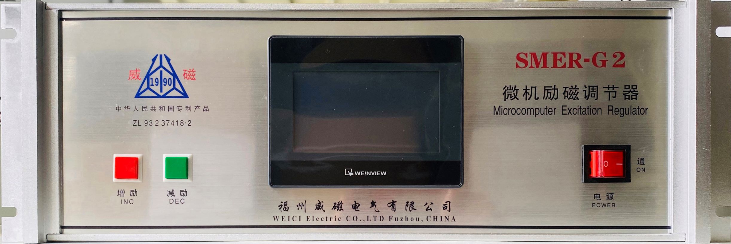 SMER-G2型勵磁調節器