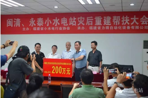 力得智能1号助力閩清、永泰小水電站災後重建