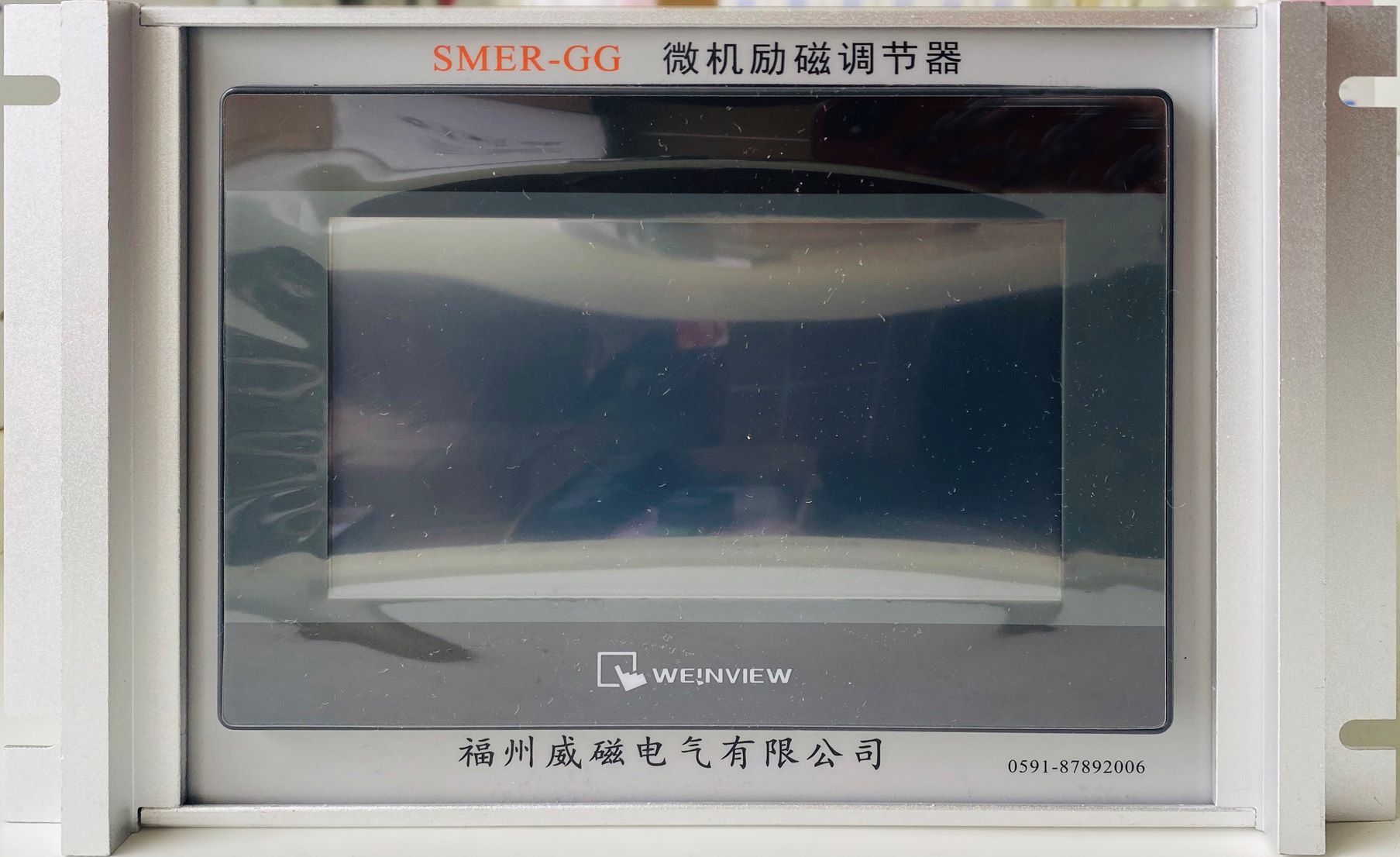 SMER-GW型勵磁調節器