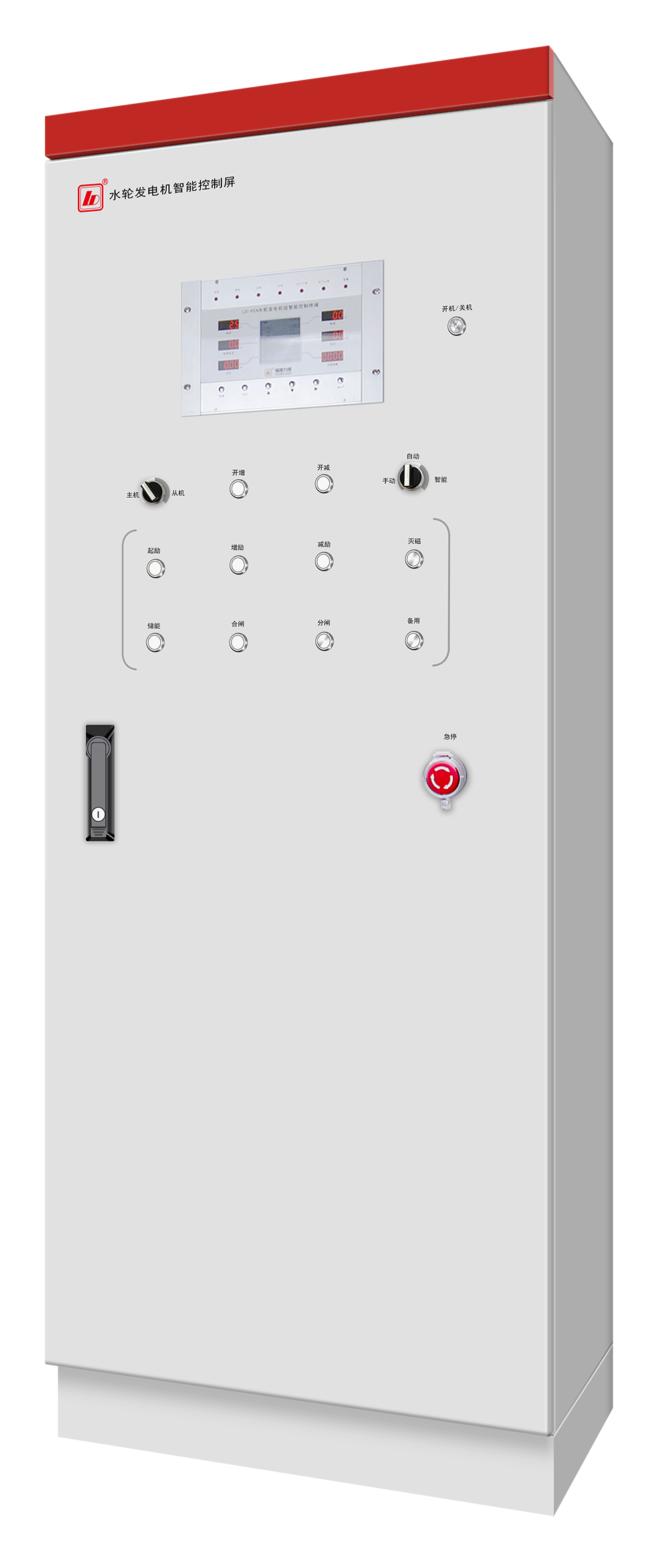 水輪發電機組智能控制屏S1