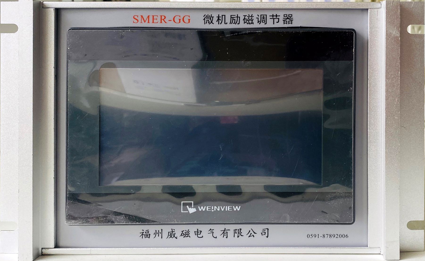 SMER-GG型勵磁調節器
